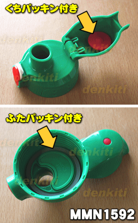 楽天市場】【純正品・新品】タイガー魔法瓶ステンレスボトル用の