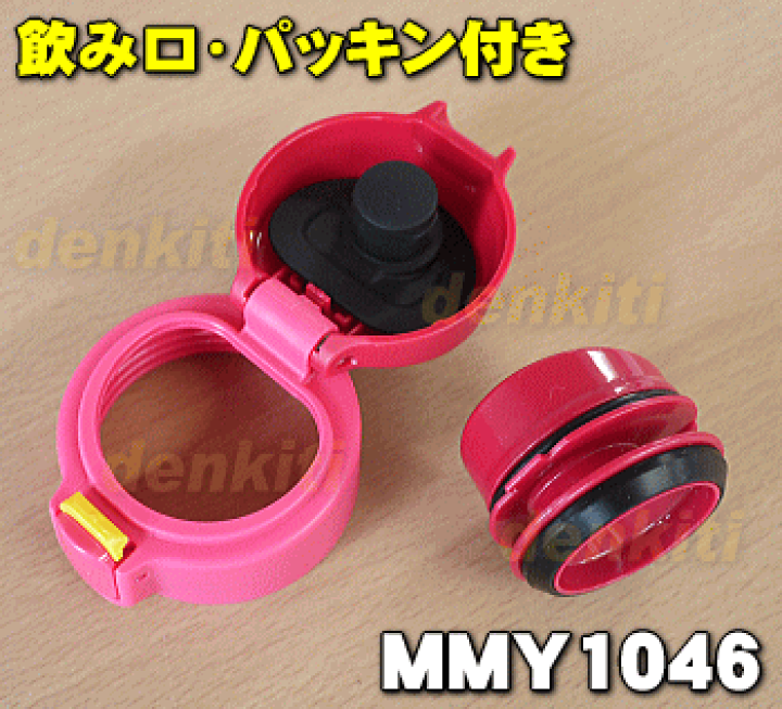 楽天市場】【純正品・新品】タイガー魔法瓶ステンレスボトル用の