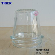 【純正品・新品】タイガー魔法瓶ミル付きミキサー用のミルカップ★1個【TIGER SKO1086】【5】【H】