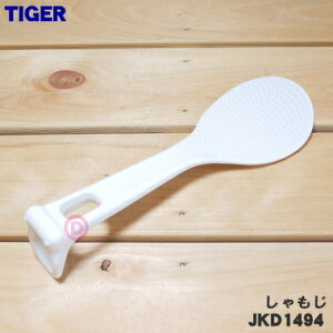 y݌ɂIzyiEViz^CK[@rъiIHуW[jp̂1yTIGER JKD1494zy5zyJz
