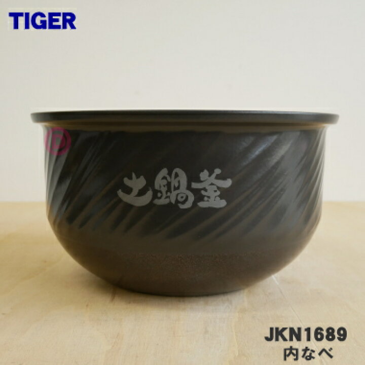 楽天市場】【純正品・新品】タイガー魔法瓶炊飯器（土鍋IH炊飯ジャー 
