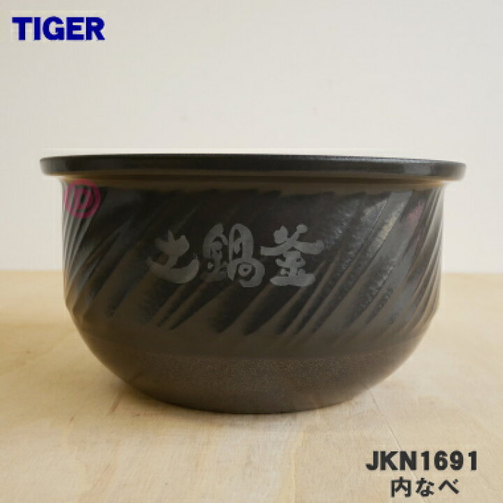 楽天市場】【純正品・新品】タイガー魔法瓶炊飯器（土鍋IH炊飯ジャー 