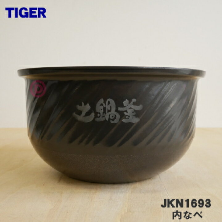 楽天市場】【純正品・新品】タイガー魔法瓶土鍋IH炊飯器（炊飯ジャー 