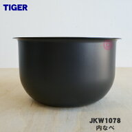 【純正品・新品】タイガー魔法瓶炊飯器（炊飯ジャー）用の内なべ（内釜・内がま・内鍋・内ナベ）★1個【T…