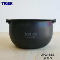 【純正品・新品】タイガー魔法瓶炊飯器（炊飯ジャー）用の内なべ（内釜・内がま・内鍋・内ナベ）★1個【T…