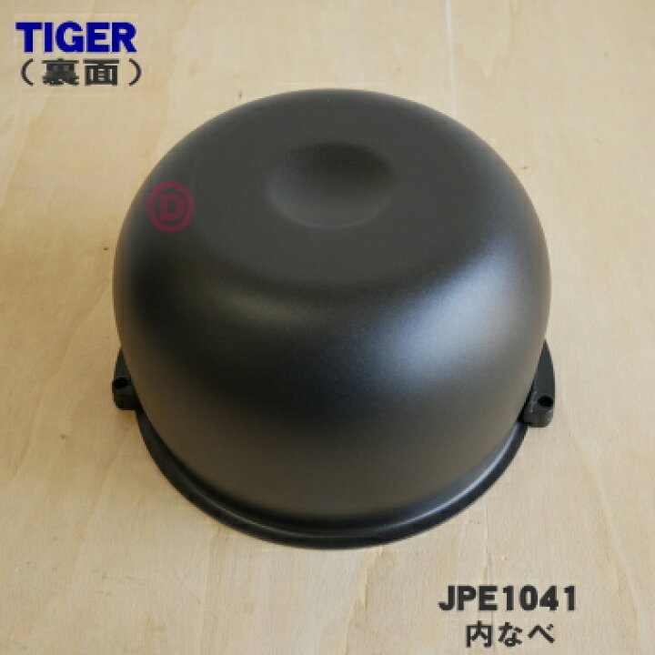 楽天市場】【純正品・新品】タイガー魔法瓶炊飯器（炊飯ジャー）用の内 