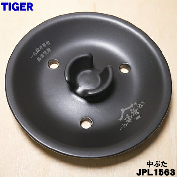 楽天市場】【在庫あり！】【純正品・新品】タイガー魔法瓶炊飯器（土鍋 