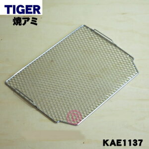 yiEViz^CK[@rI[ug[X^[p̏ăA~1yTIGER KAE1137zy5zyHz