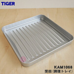 yiEViz^CK[@rI[ug[X^[p̎󂯎M(gC)1yTIGER KAM1068zy5zyHz