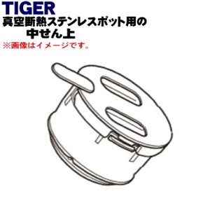 yiz y9/20聚Iōő100|CgobNzyiEViz^CK[@r^fMXeX|bgp̒ず1yTIGER PWO1179zy5zyHz