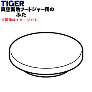 y9/20聚Iōő100|CgobNzyiEViz^CK[@r^fMt[hW[p̂ӂ1yTIGER MCL1356zTtCG[FpłBy5zyJz