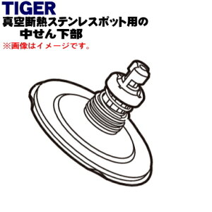 yiz yiEViz^CK[@r^fMXeX|bgp̒񉺕1yTIGER PWO1201zy5zyHz