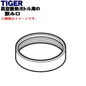 y9/20聚Iōő100|CgobNzyiEViz^CK[@r^fM{gp̈݌1yTIGER MCA1314zI[h[YFpłBy5zyJz