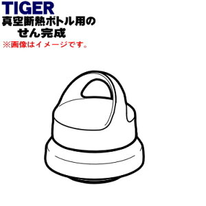 y9/20聚Iōő100|CgobNzyiEViz^CK[@r^fM{gp̂񊮐1yTIGER MCZ1091zy5z