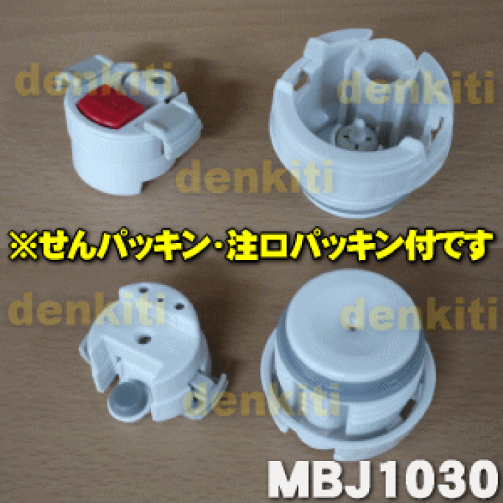 楽天市場】【純正品・新品】タイガー魔法瓶ステンレスボトル用の 楽天市場】【純正品・新品】タイガー魔法瓶ステンレスボトル用の