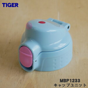 y9/20聚Iōő100|CgobNzyiEViz^CK[@r^fM{gp̃Lbvjbg1yTIGER MBP1233zӂpbLApbLtłBy5zyJz
