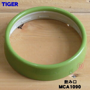 yiEViz^CK[@rXeXJbvp̈݌1yTIGER MCA1090zy2zyJz
