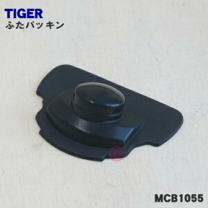 yiEViz^CK[@rXeX^^u[p̂ӂpbL1yTIGER MCB1055zy1zyNZz