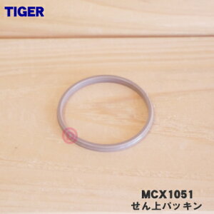 y݌ɂIzyiEViz^CK[@rXeX~j{gp̂pbL1yTIGER MCX1051zy1zyNZz