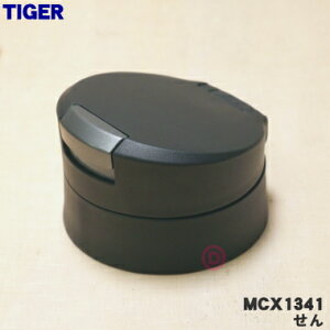 yiEViz^CK[@rXeX{gp̌p1yTIGER MCX1341zӂpbLA݌ApbLApbLZbgłBy5zyJz