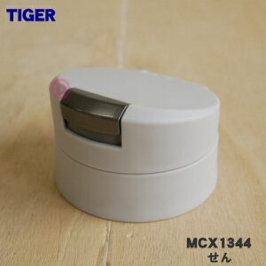 yiEViz^CK[@rXeX{gp̌p1yTIGER MCX1344zӂpbLA݌ApbLApbLZbgłBy5zyJz