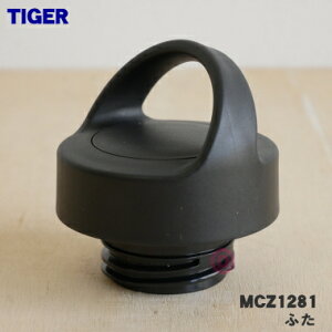 yiEViz^CK[@r^fM{gp̂ӂ1yTIGER MCZ1281zy5z
