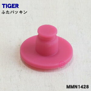 y݌ɂIzyؕizyiEViz^CK[@rXeX{gp̂ӂpbL1yTIGER MMN1428z[J[YIï׍݌Ɍ̔؂iłBy1zyNz