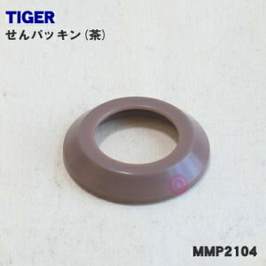 y݌ɂIzyiEViz^CK[@rXeX~j{gp̂pbLij1yTIGER MMP2104zy1zyNZz