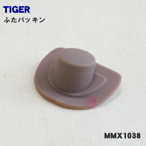 y݌ɂIzyiEViz^CK[@rXeX~j{gp̂ӂpbL1yTIGER MMX1038zy2zyNZz
