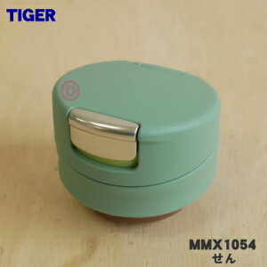 yiEViz^CK[@rXeX~j{gp̂1yTIGER MMX1054zӂpbLApbLtłB~gO[FpłBy5zyJz