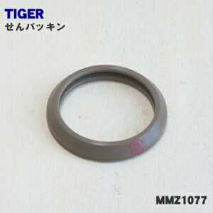 y݌ɂIzyiEViz^CK[@rXeX~j{gp̃pbL1yTIGER MMZ1077zy1zyNZz
