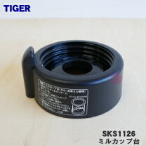 楽天市場】TIGER ミル シルバー SKR-M070-SFの通販 