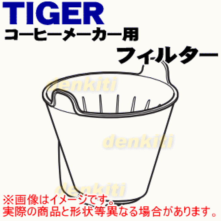 楽天市場】【純正品・新品】タイガー魔法瓶コーヒーメーカー用の