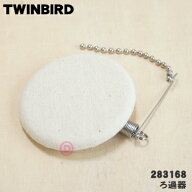 【在庫あり！】【純正品・新品】ツインバードサイフォン式コーヒーメーカー用のろ過器★1個【TWINBIRD 28…