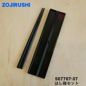 yiEVizۈ}z[rۉٓp̂͂Zbgi͂Ƃ͂̃Zbgj1yZOJIRUSHI 567707-37zy1zyPz