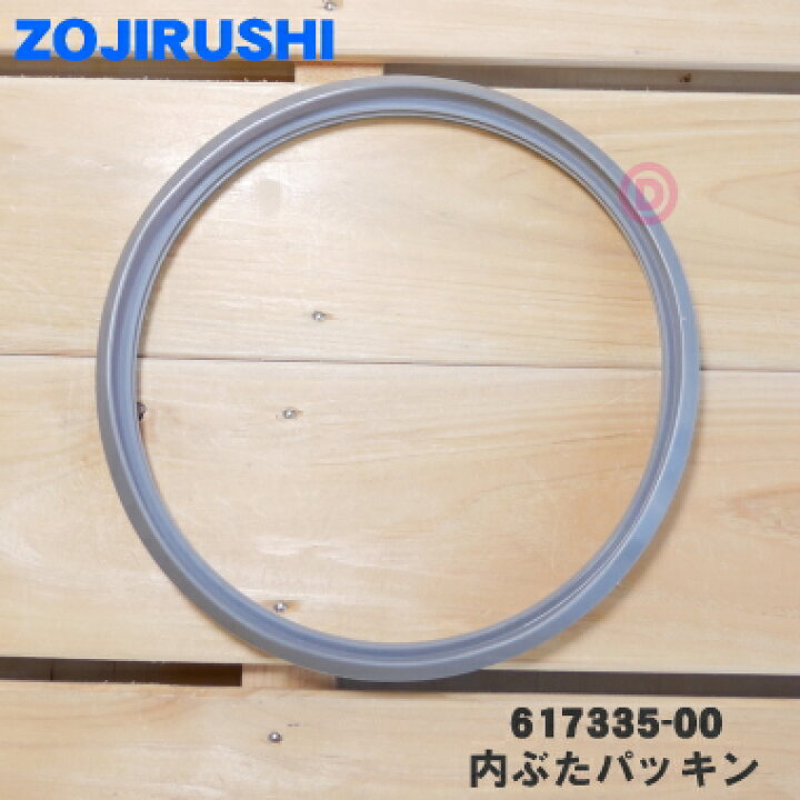 絶品】 617902-00 象印 用の ZOJIRUSHI 内ぶたパッキン 炊飯器 炊飯器 絶品】 617902-00 象印 用の ZOJIRUSHI 内ぶたパッキン 炊飯器 炊飯器