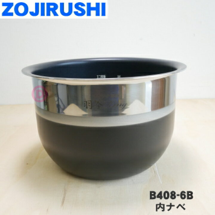 楽天市場】【在庫あり！】【純正品・新品】象印マホービン圧力IH炊飯 