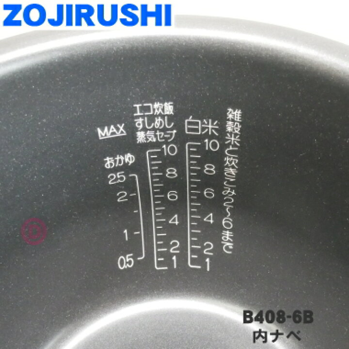 楽天市場】【在庫あり！】【純正品・新品】象印マホービン圧力IH炊飯 