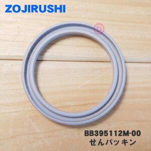 象印 水筒 パッキンの人気商品 通販 価格比較 価格 Com 象印 水筒 パッキンの人気商品 通販 価格比較 価格 Com