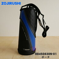 【純正品・新品】象印マホービンクールボトル用のポーチ★1個【ZOJIRUSHI BB450830N-01】※BB423830N-01…