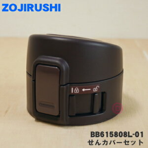 yiEVizۈ}z[rXeX}Op̂Jo[Zbg1yZOJIRUSHI BB615808L-01z͕ʔłB{h[(VD)płBy5zyPz