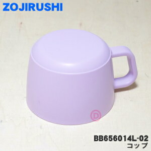 yiEVizۈ}z[rXeX{gp̃Rbv1yZOJIRUSHI BB656014L-02zRbv݂̂̔̔łBApbL͕tĂ܂B{p[v(VZ)płB