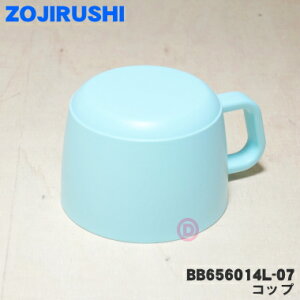 y݌ɂIzyiEVizۈ}z[rXeX{gp̃Rbv1yZOJIRUSHI BB656014L-07zRbv݂̂̔̔łBApbL͕tĂ܂BX^[~g(G