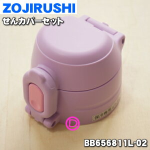 �y�����i�E�V�i�z�ۈ�}�z�[�r���X�e�����X�{�g���p�̂���J�o�[�Z�b�g��1�yZOJIRUSHI BB656811L-02�z���L���b�v�p�b�L���t�A����͂��Ă��܂���B�����{���p�[�v��(VZ)���p�ł��B�y5�z�yP
