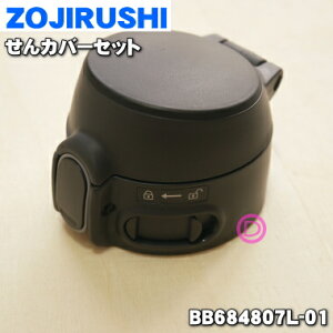 yiEVizۈ}z[rXeX}Op̂Jo[Zbg1yZOJIRUSHI BB684807L-01z͕ʔłBubN(BA)płBy5zyPz
