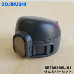 yiEVizۈ}z[rXeX}O{gp̂Jo[Zbg1yZOJIRUSHI BB736806L-01z͕ʔłBubN(BA)płBy5zyPz