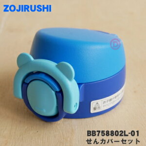 yiEVizۈ}z[rXeX}Op̂Jo[Zbg1yZOJIRUSHI BB758802L-01z͕ʔłB_Ci\[u[(AJ)płBy5zyPz