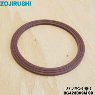 【在庫あり！】【純正品・新品】象印マホービンジューサー・ミキサー用のミル容器のパッキン（茶）★1個…