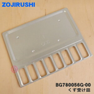 yiEVizۈ}z[rI[ug[X^[p̂󂯎M1yZOJIRUSHI BG780056G-00zy5zyPz