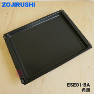 yiEVizۈ}z[rI[uWp̊pM1yZOJIRUSHI ESE01-BAzy5zyPz